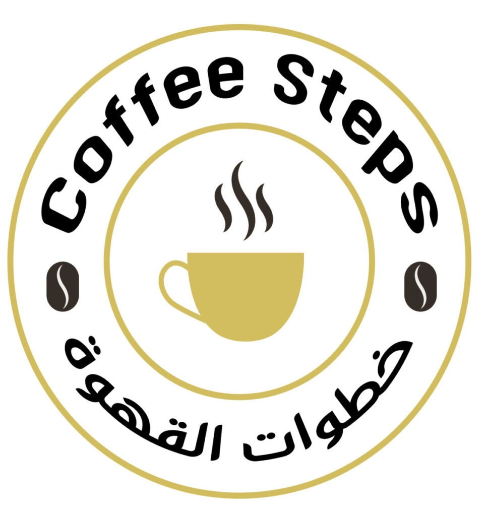 خطوات القهوة